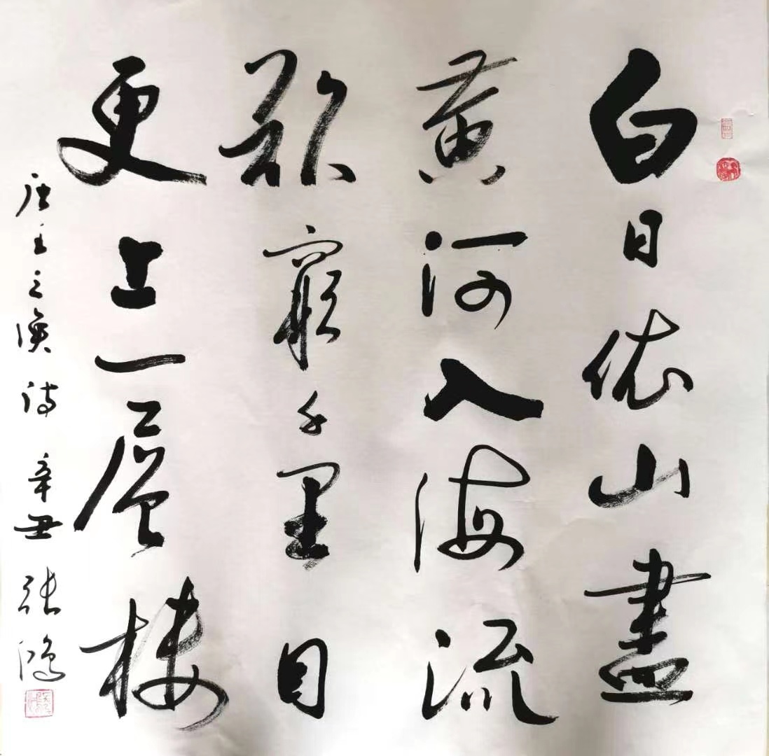 展艺术名人风采,弘万家文化精髓——张鸿(十九) 展艺术名人风采,弘万家文化精髓——张鸿(十九)