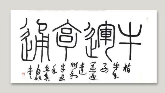 白歆——中宣盛世国际书画院会员、著名书画家