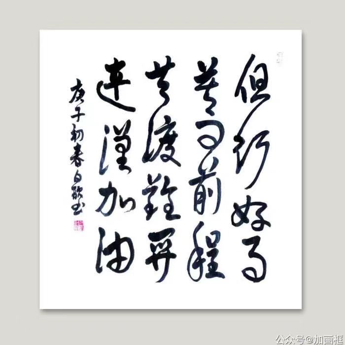 白歆——中宣盛世国际书画院会员、著名书画家