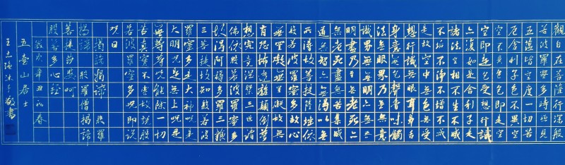 中国楹联学会中宣盛世文化艺术交流中心书画风采展示——王志强