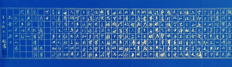 中国楹联学会中宣盛世文化艺术交流中心书画风采展示——王志强