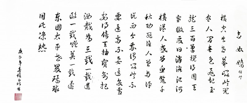 张玉珍——中宣盛世国际书画院会员、著名书画家