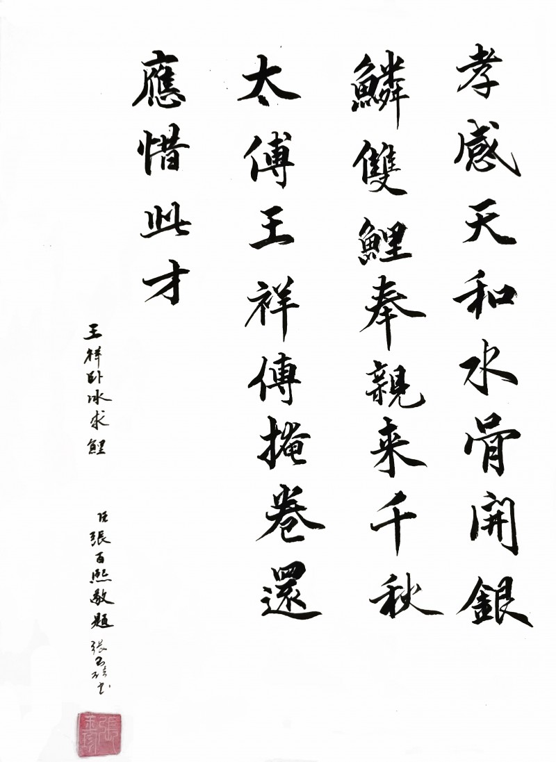 张玉珍——中宣盛世国际书画院会员、著名书画家