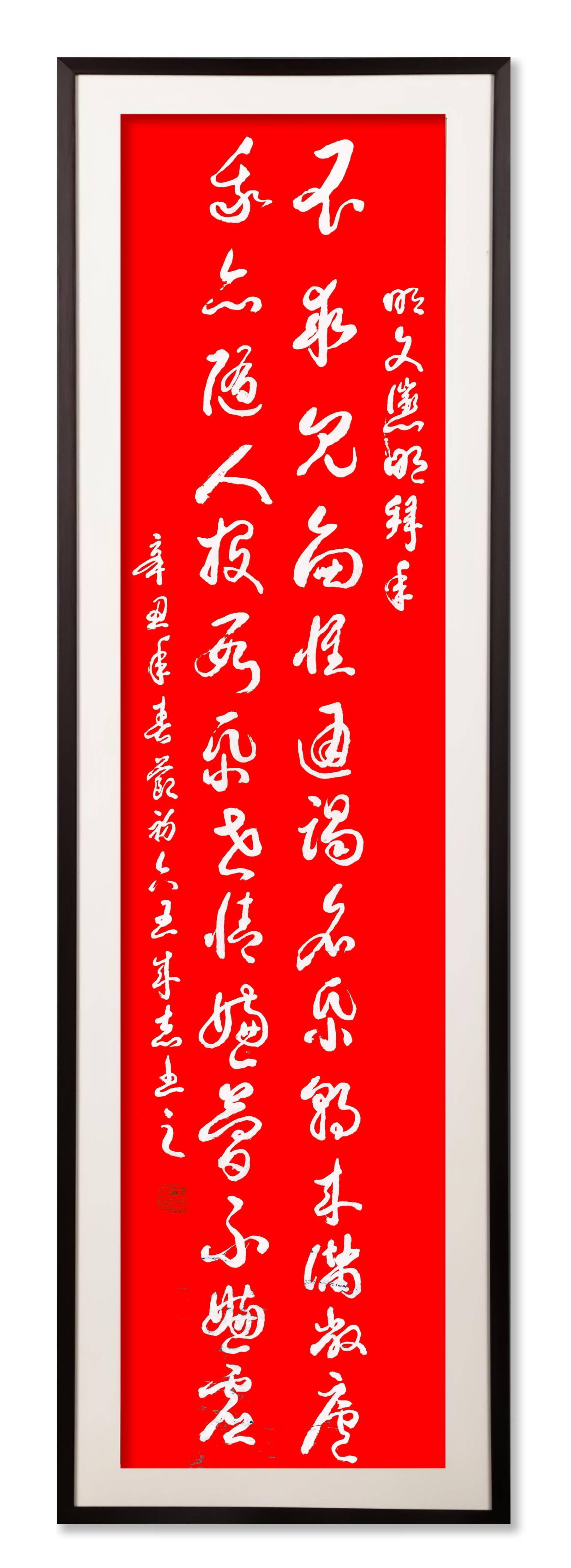 展艺术名人风采,弘万家文化精髓——王成志(二) 展艺术名人风采,弘万家文化精髓——王成志(二)