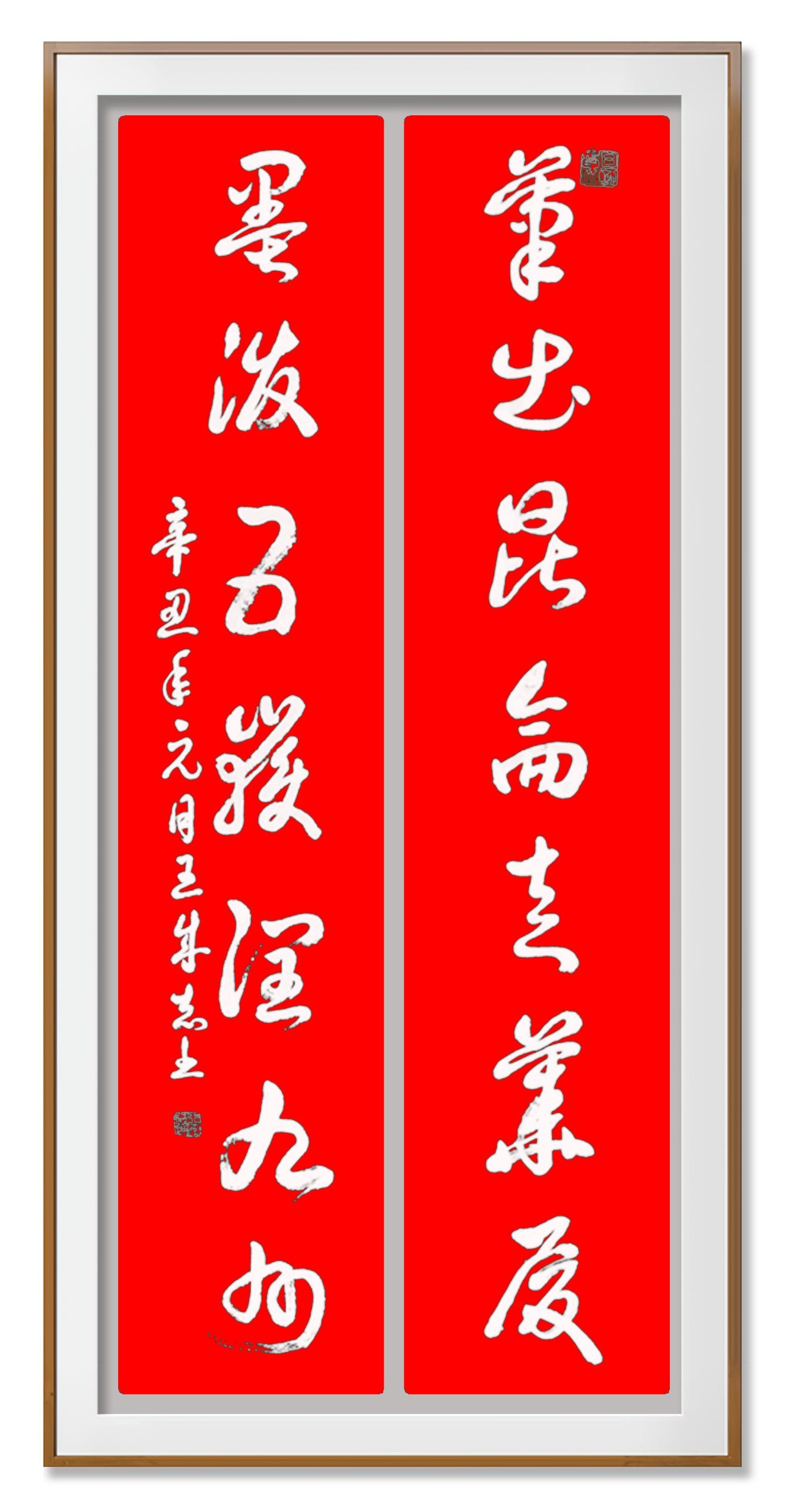 展艺术名人风采,弘万家文化精髓——王成志(二) 展艺术名人风采,弘万家文化精髓——王成志(二)