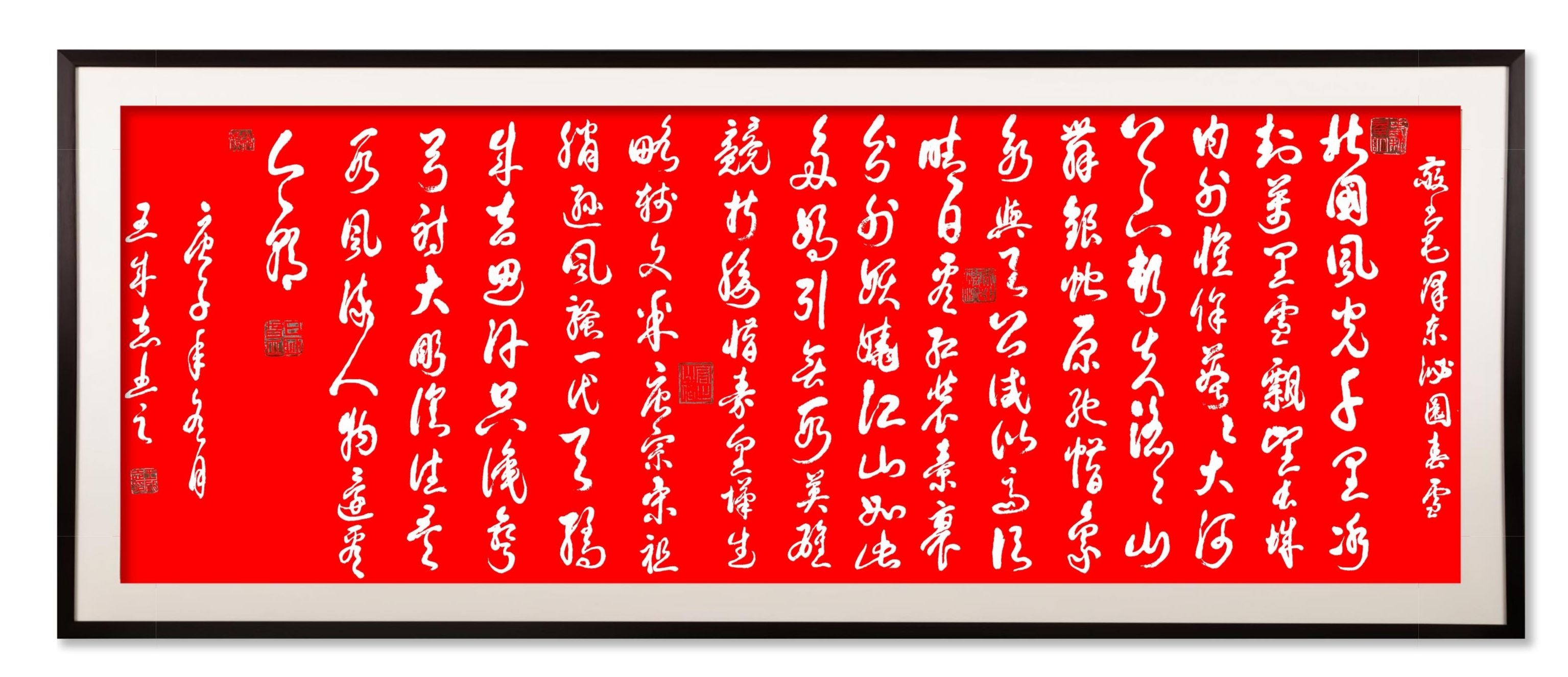 展艺术名人风采,弘万家文化精髓——王成志(二) 展艺术名人风采,弘万家文化精髓——王成志(二)