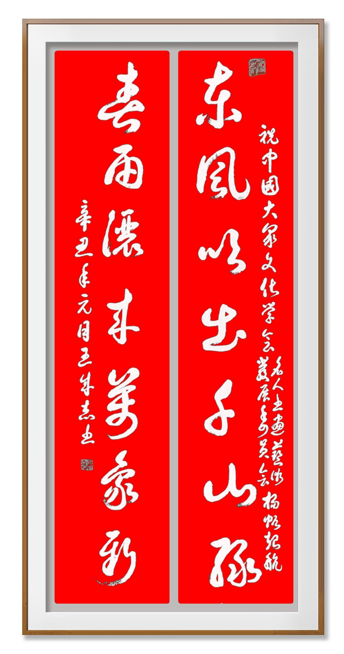 展艺术名人风采,弘万家文化精髓——王成志(二) 展艺术名人风采,弘万家文化精髓——王成志(二)