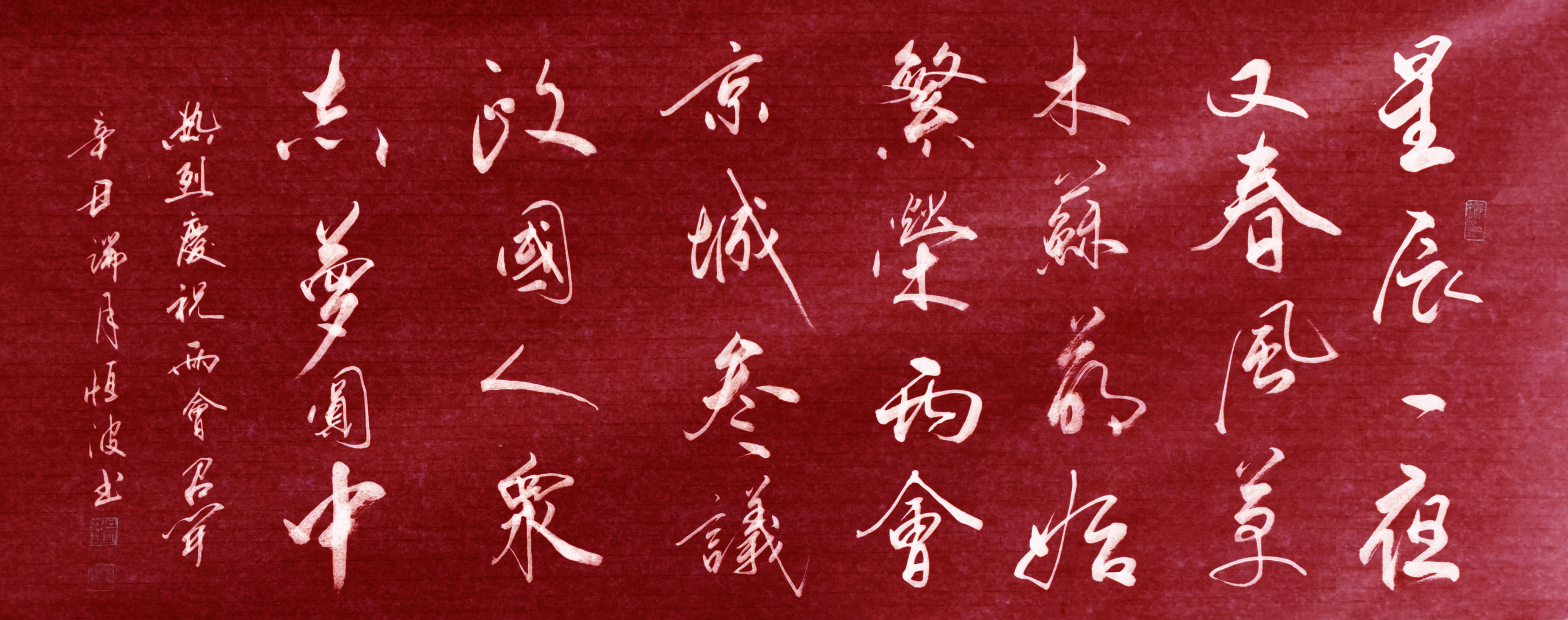 展艺术名人风采,弘万家文化精髓——吴恒波(二十八) 展艺术名人风采,弘万家文化精髓——吴恒波(二十八)