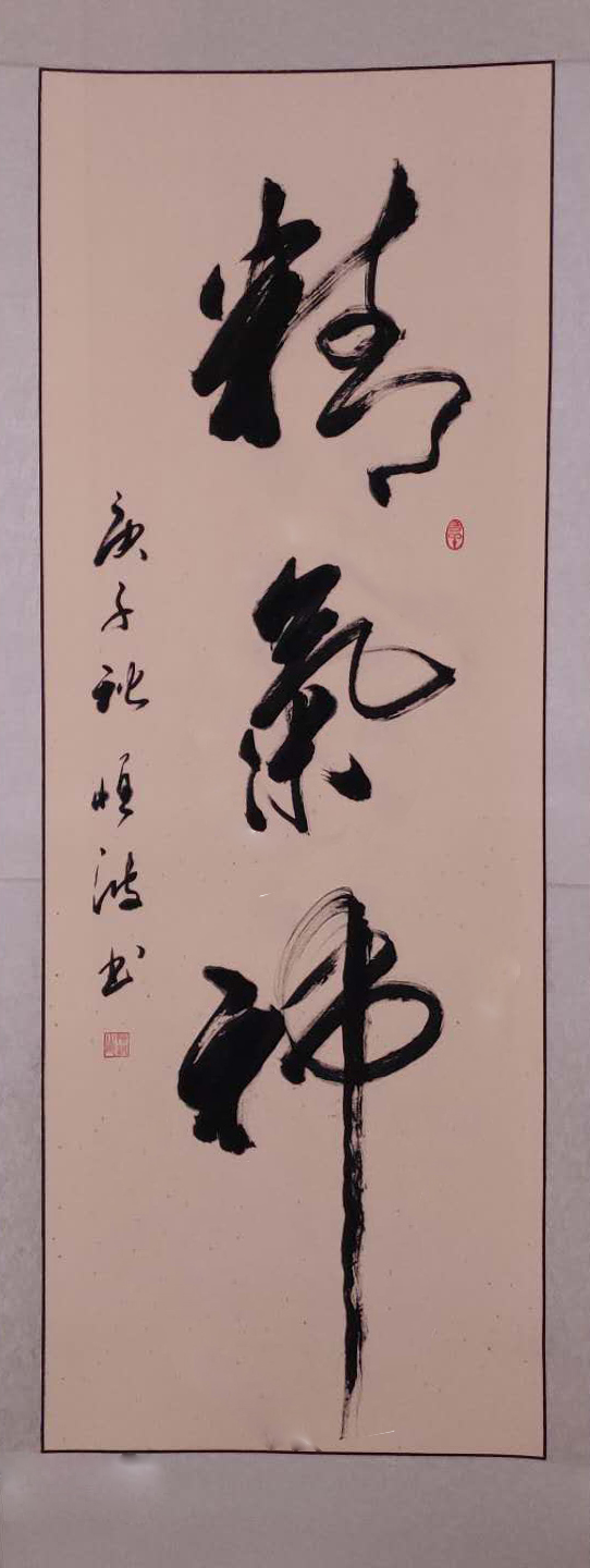 展艺术名人风采,弘万家文化精髓——吴恒波(二十八) 展艺术名人风采,弘万家文化精髓——吴恒波(二十八)