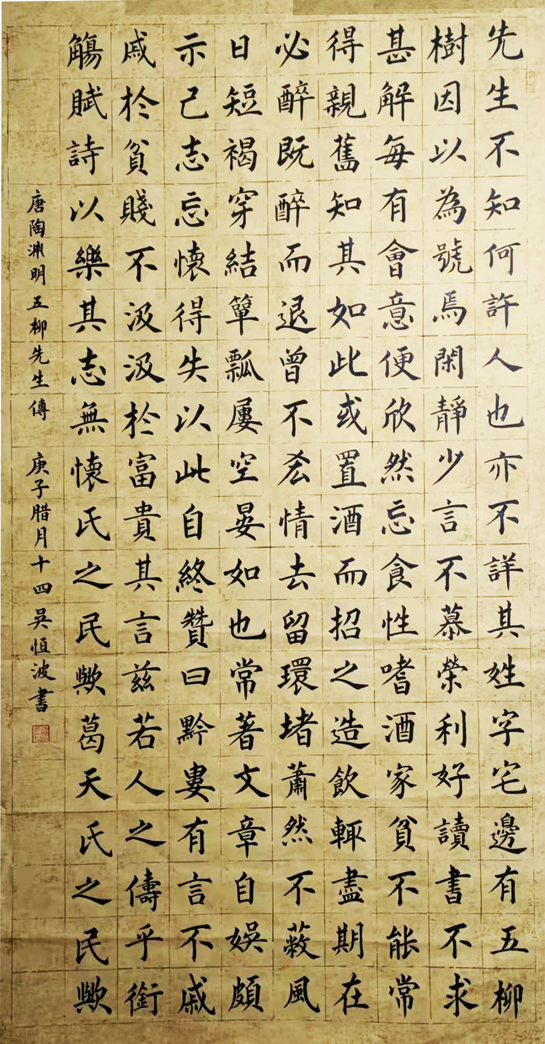 展艺术名人风采,弘万家文化精髓——吴恒波(二十八) 展艺术名人风采,弘万家文化精髓——吴恒波(二十八)