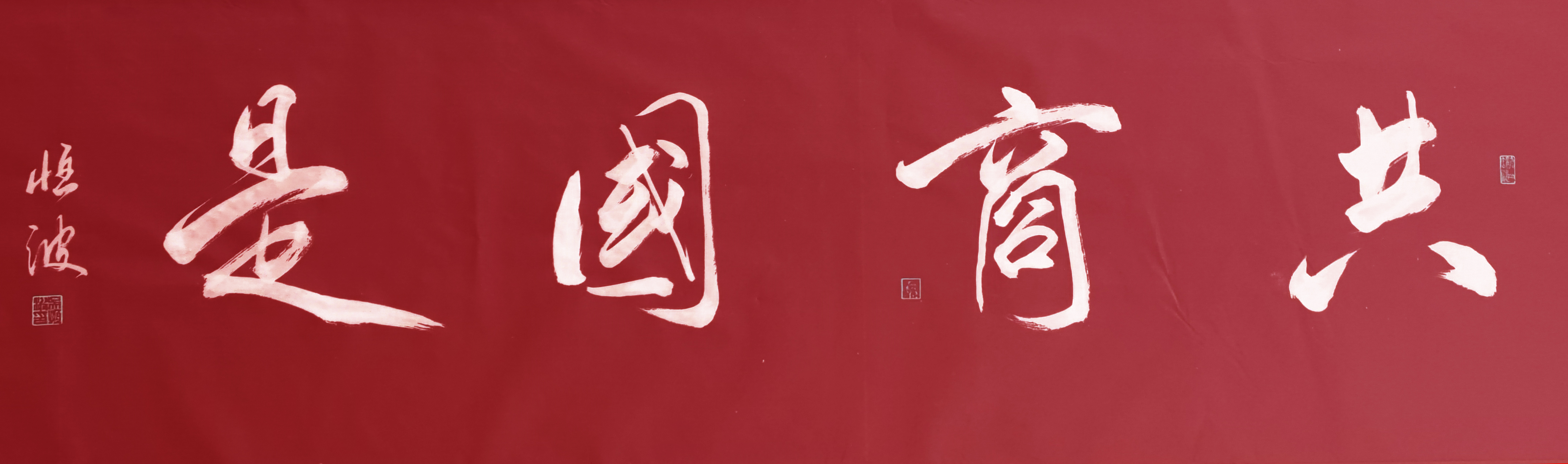 展艺术名人风采,弘万家文化精髓——吴恒波(二十八) 展艺术名人风采,弘万家文化精髓——吴恒波(二十八)