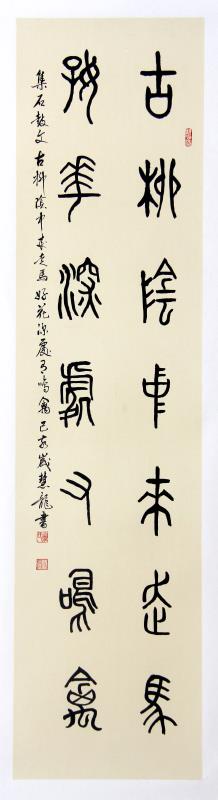 展艺术名人风采,弘万家文化精髓——辜慧龙(三十三) 展艺术名人风采,弘万家文化精髓——辜慧龙(三十三)