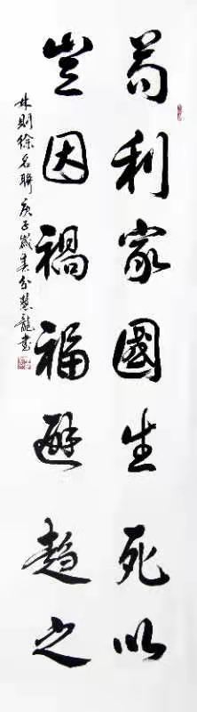 展艺术名人风采,弘万家文化精髓——辜慧龙(三十三) 展艺术名人风采,弘万家文化精髓——辜慧龙(三十三)