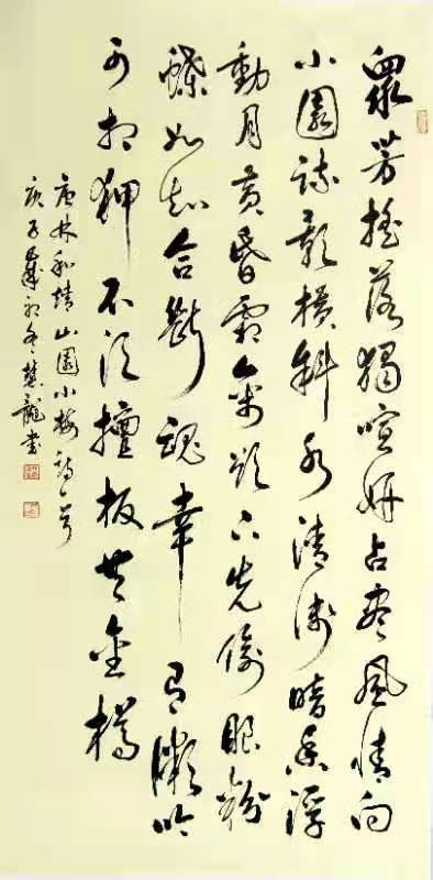 展艺术名人风采,弘万家文化精髓——辜慧龙(三十三) 展艺术名人风采,弘万家文化精髓——辜慧龙(三十三)