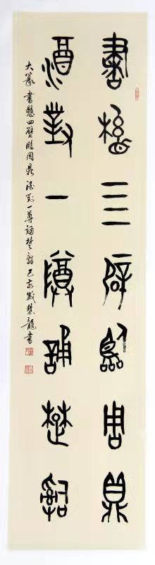 展艺术名人风采,弘万家文化精髓——辜慧龙(三十三) 展艺术名人风采,弘万家文化精髓——辜慧龙(三十三)