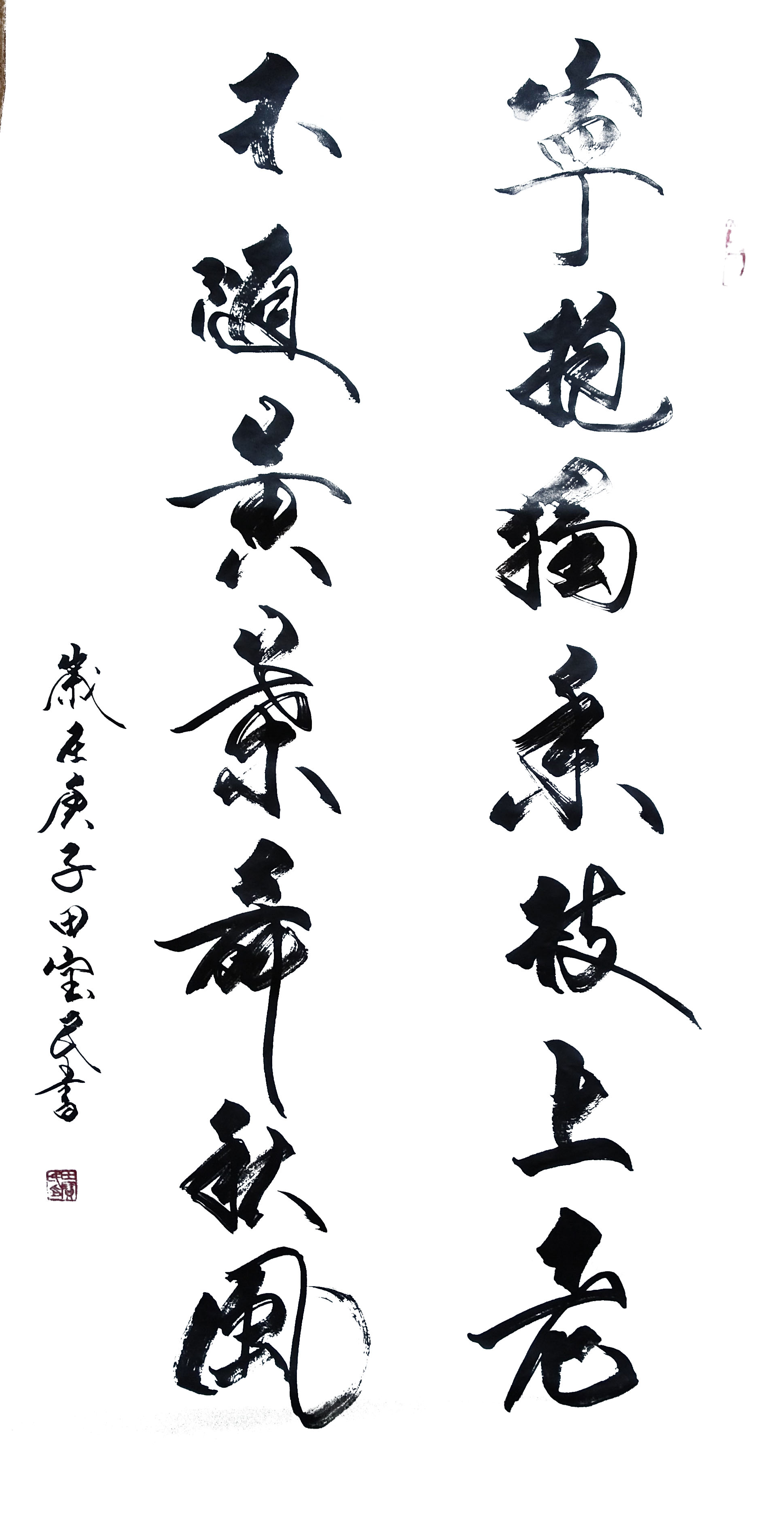 展艺术名人风采,弘万家文化精髓——田宝民(三十五) 展艺术名人风采,弘万家文化精髓——田宝民(三十五)