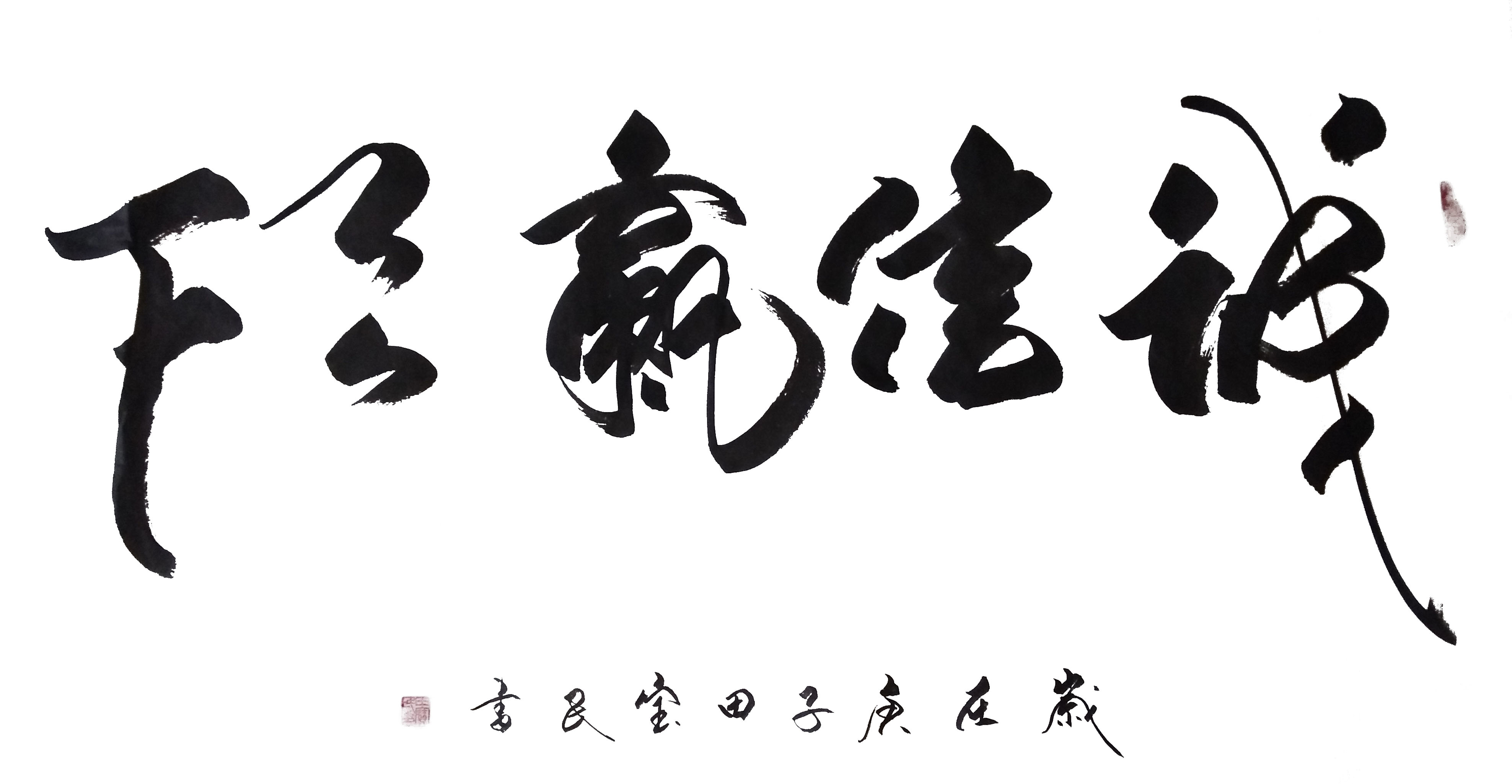 展艺术名人风采,弘万家文化精髓——田宝民(三十五) 展艺术名人风采,弘万家文化精髓——田宝民(三十五)