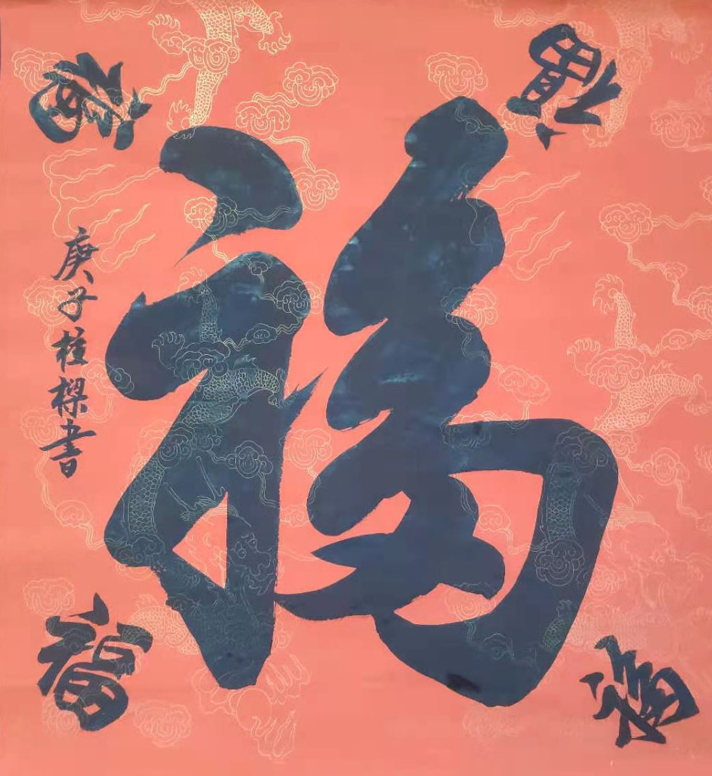 展艺术名人风采,弘万家文化精髓——吴柱樑(三十九) 展艺术名人风采,弘万家文化精髓——吴柱樑(三十九)