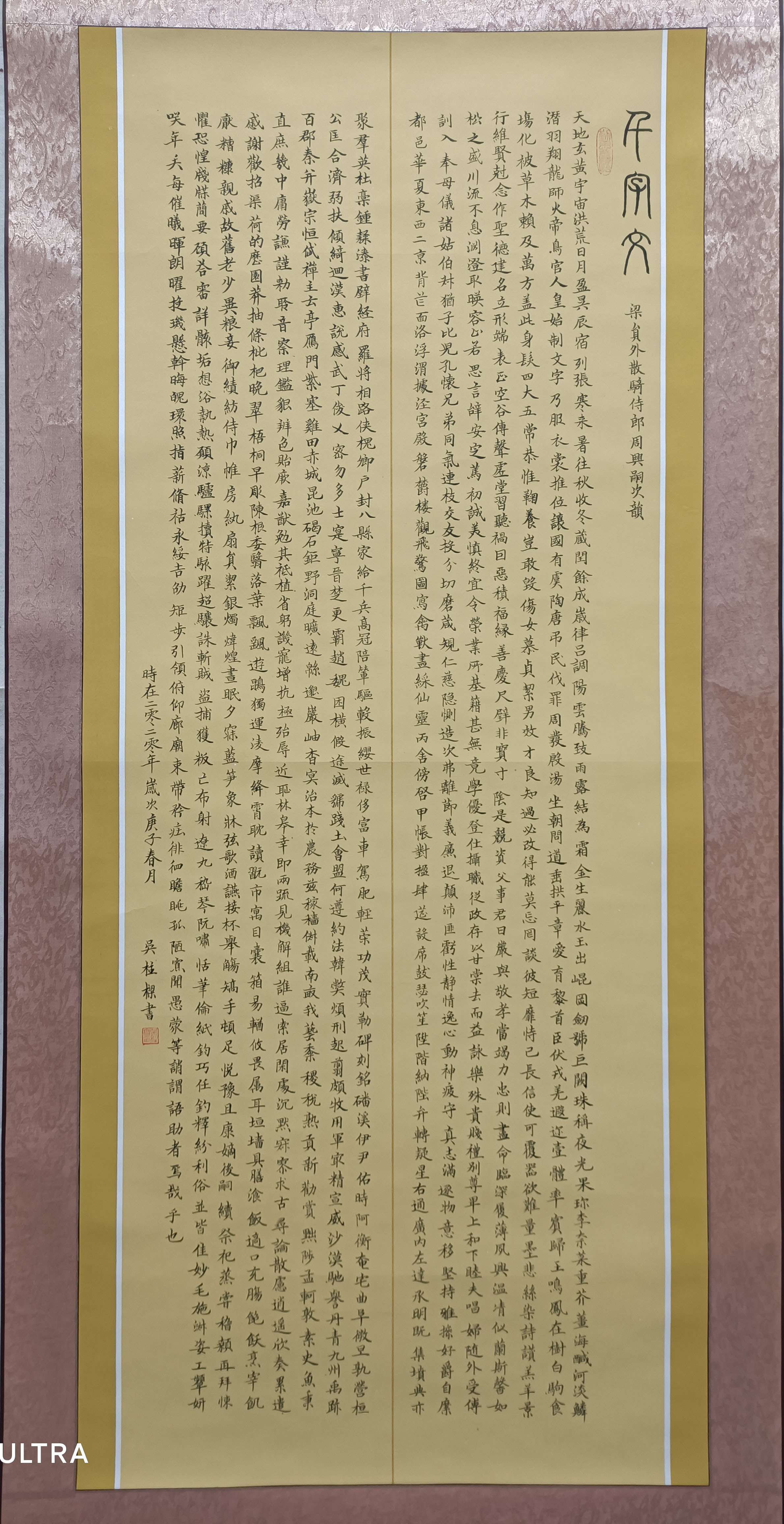 展艺术名人风采,弘万家文化精髓——吴柱樑(三十九) 展艺术名人风采,弘万家文化精髓——吴柱樑(三十九)