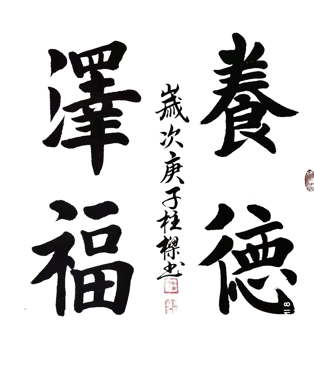 展艺术名人风采,弘万家文化精髓——吴柱樑(三十九) 展艺术名人风采,弘万家文化精髓——吴柱樑(三十九)