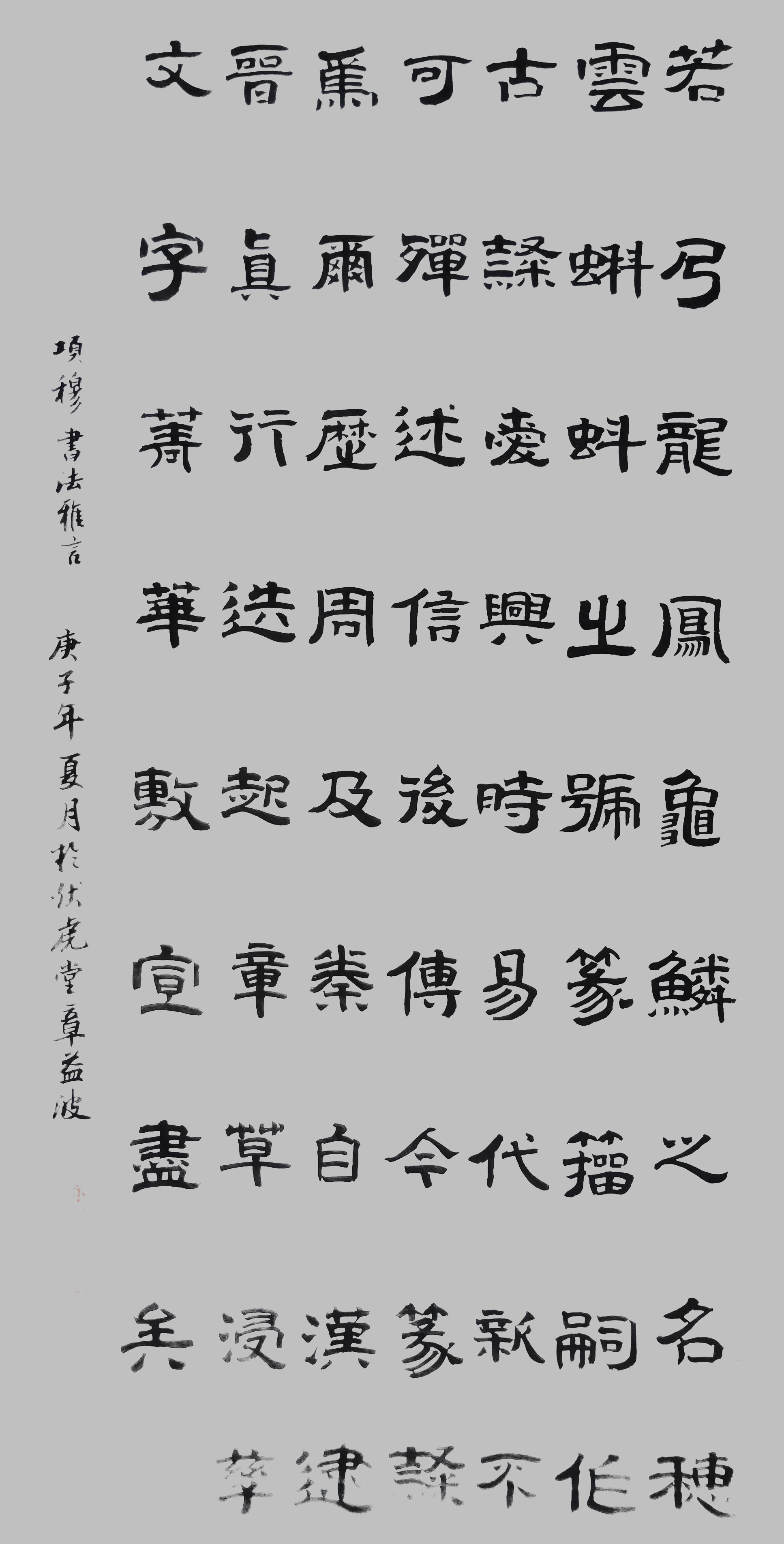 展艺术名人风采,弘万家文化精髓——章益波(四十一) 展艺术名人风采,弘万家文化精髓——章益波(四十一)