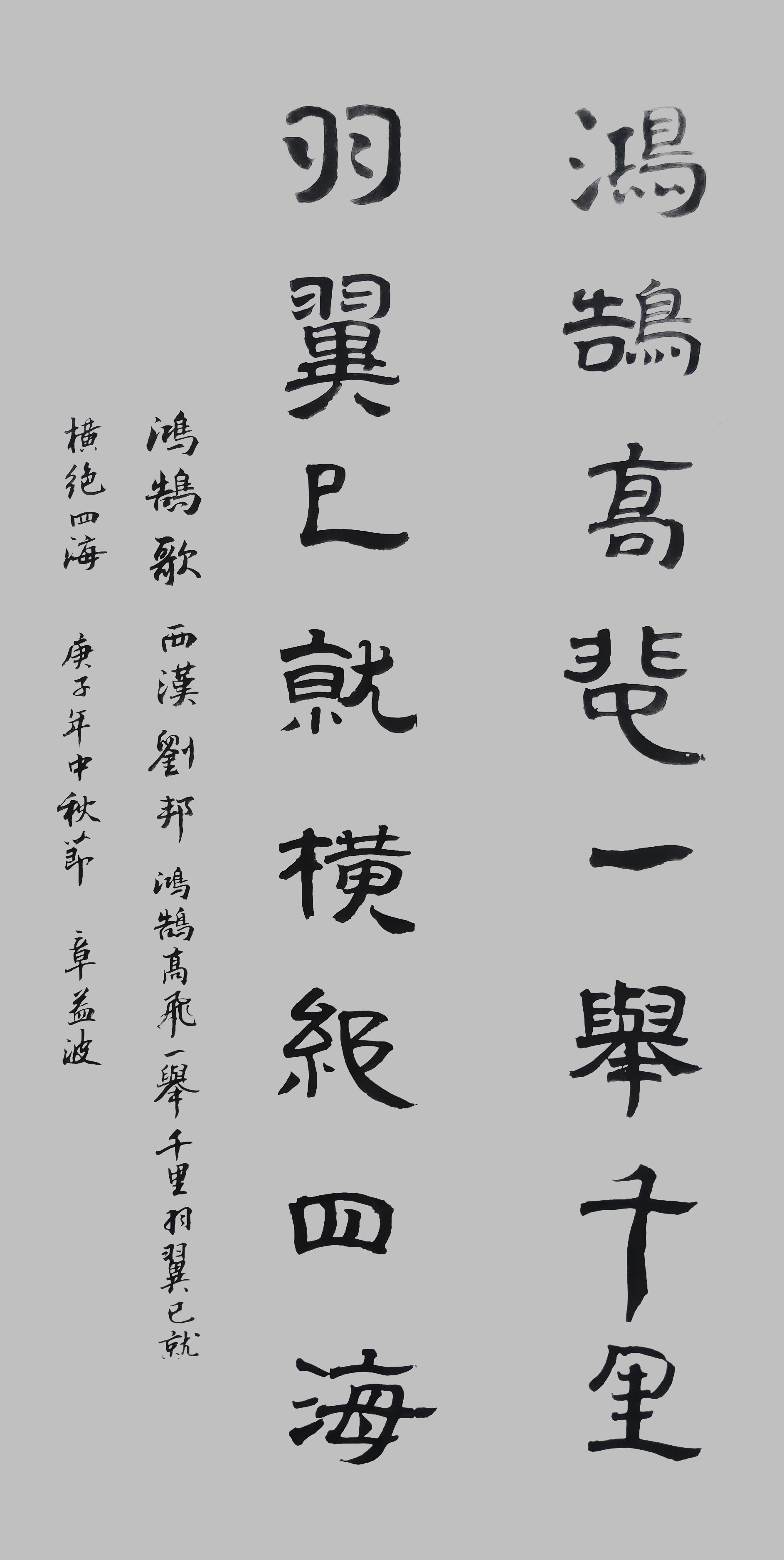 展艺术名人风采,弘万家文化精髓——章益波(四十一) 展艺术名人风采,弘万家文化精髓——章益波(四十一)