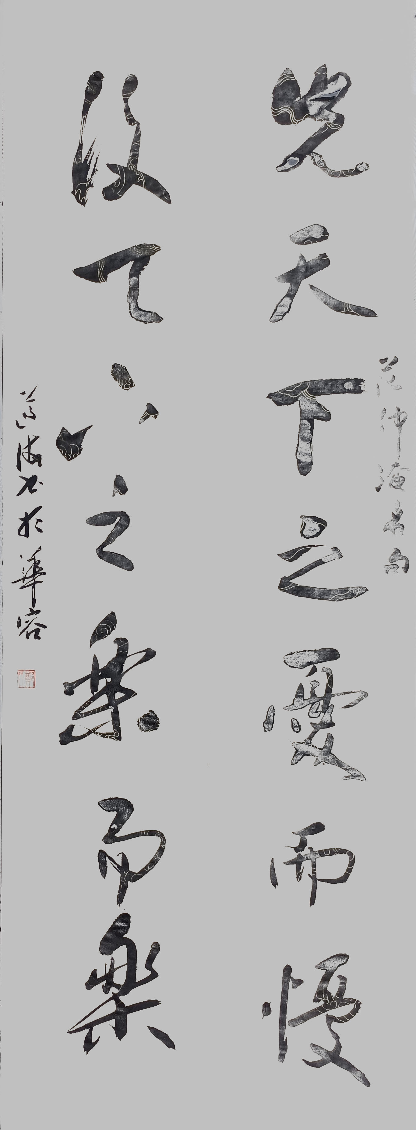展艺术名人风采,弘万家文化精髓——郑遵海(四十二) 展艺术名人风采,弘万家文化精髓——郑遵海(四十二)