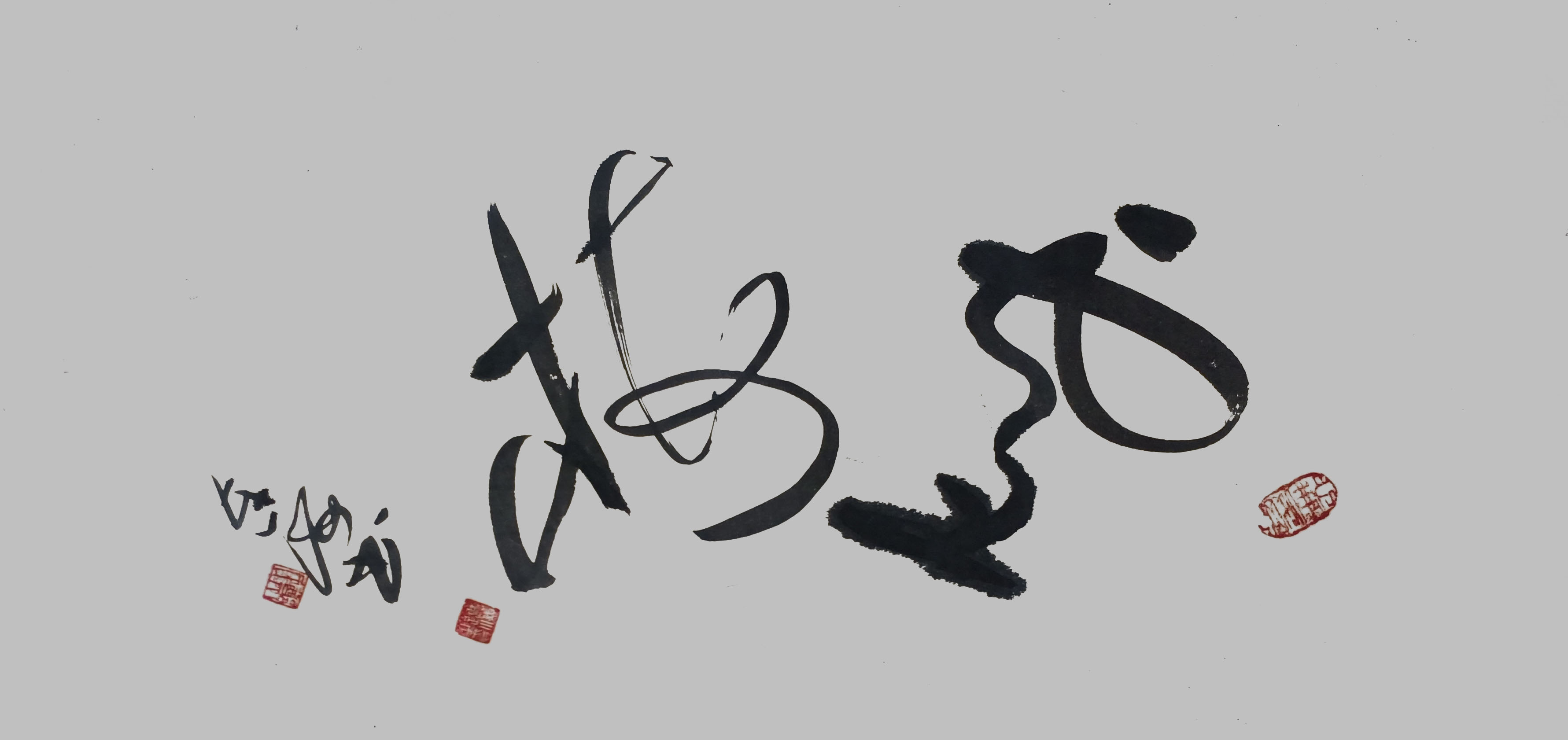 展艺术名人风采,弘万家文化精髓——郑遵海(四十二) 展艺术名人风采,弘万家文化精髓——郑遵海(四十二)