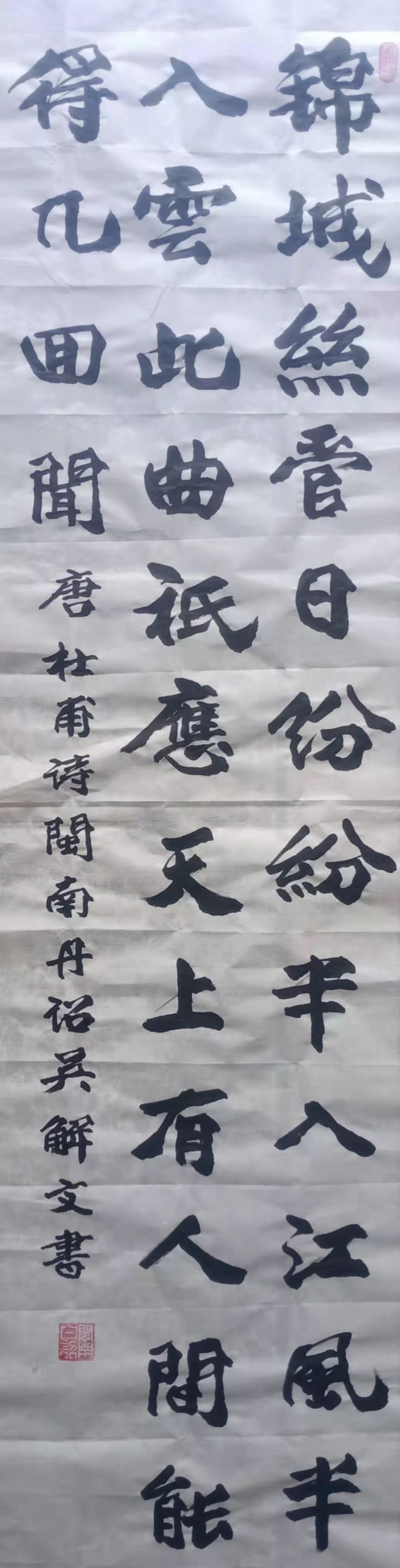 展艺术名人风采,弘万家文化精髓——吴解文(四十四) 展艺术名人风采,弘万家文化精髓——吴解文(四十四)
