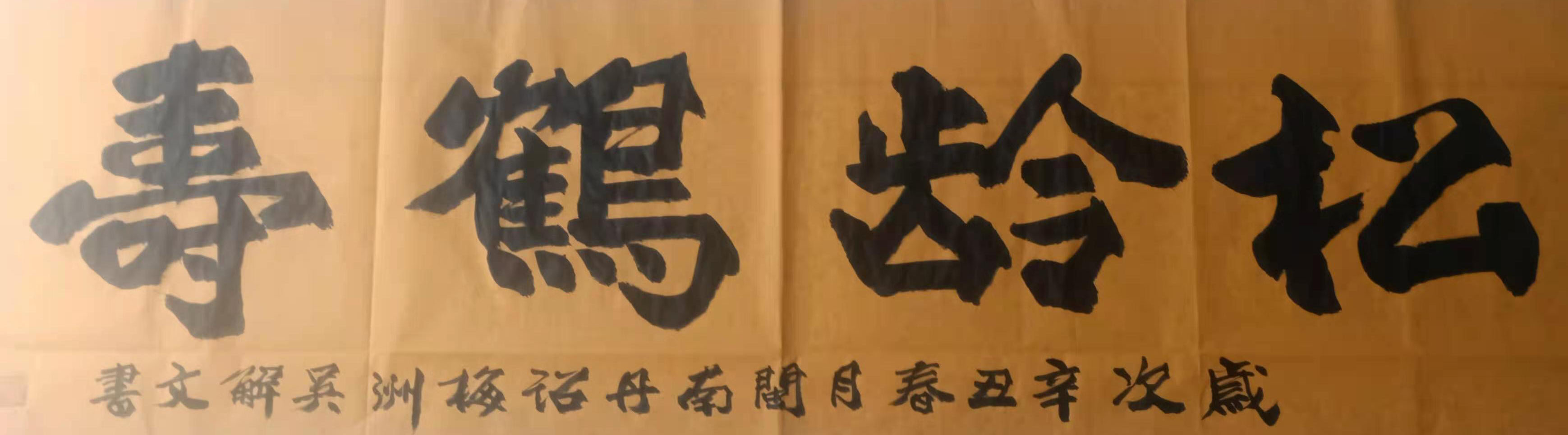 展艺术名人风采,弘万家文化精髓——吴解文(四十四) 展艺术名人风采,弘万家文化精髓——吴解文(四十四)