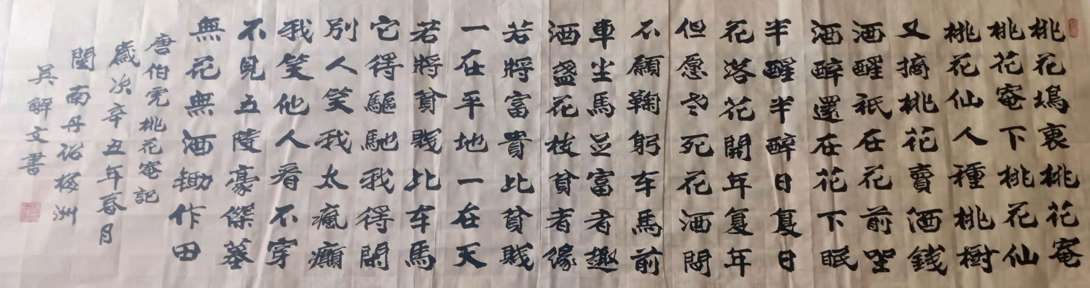 展艺术名人风采,弘万家文化精髓——吴解文(四十四) 展艺术名人风采,弘万家文化精髓——吴解文(四十四)