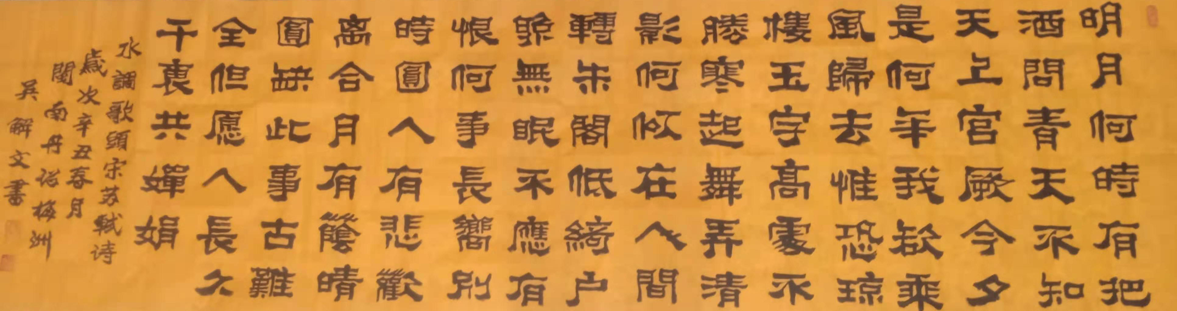 展艺术名人风采,弘万家文化精髓——吴解文(四十四) 展艺术名人风采,弘万家文化精髓——吴解文(四十四)