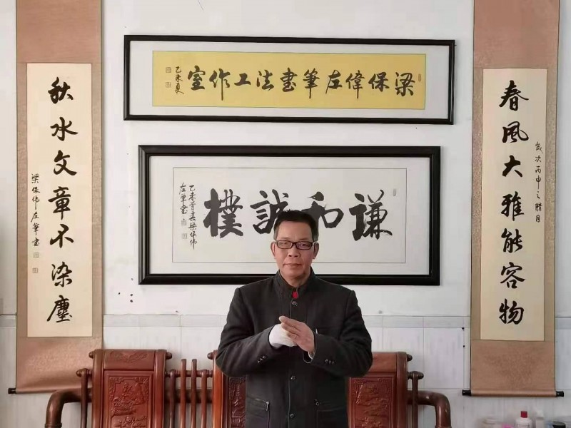 梁保伟——中宣盛世国际书画院会员、著名书画家