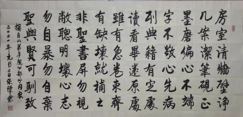 梁保伟——中宣盛世国际书画院会员、著名书画家