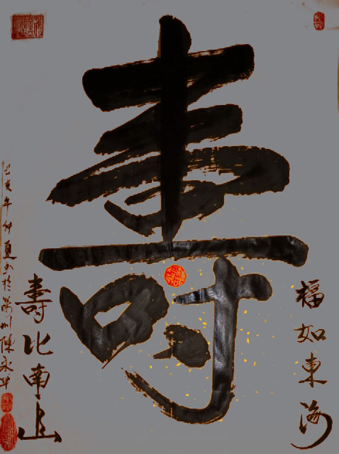 展艺术名人风采,弘万家文化精髓——陈永平(四十九) 展艺术名人风采,弘万家文化精髓——陈永平(四十九)