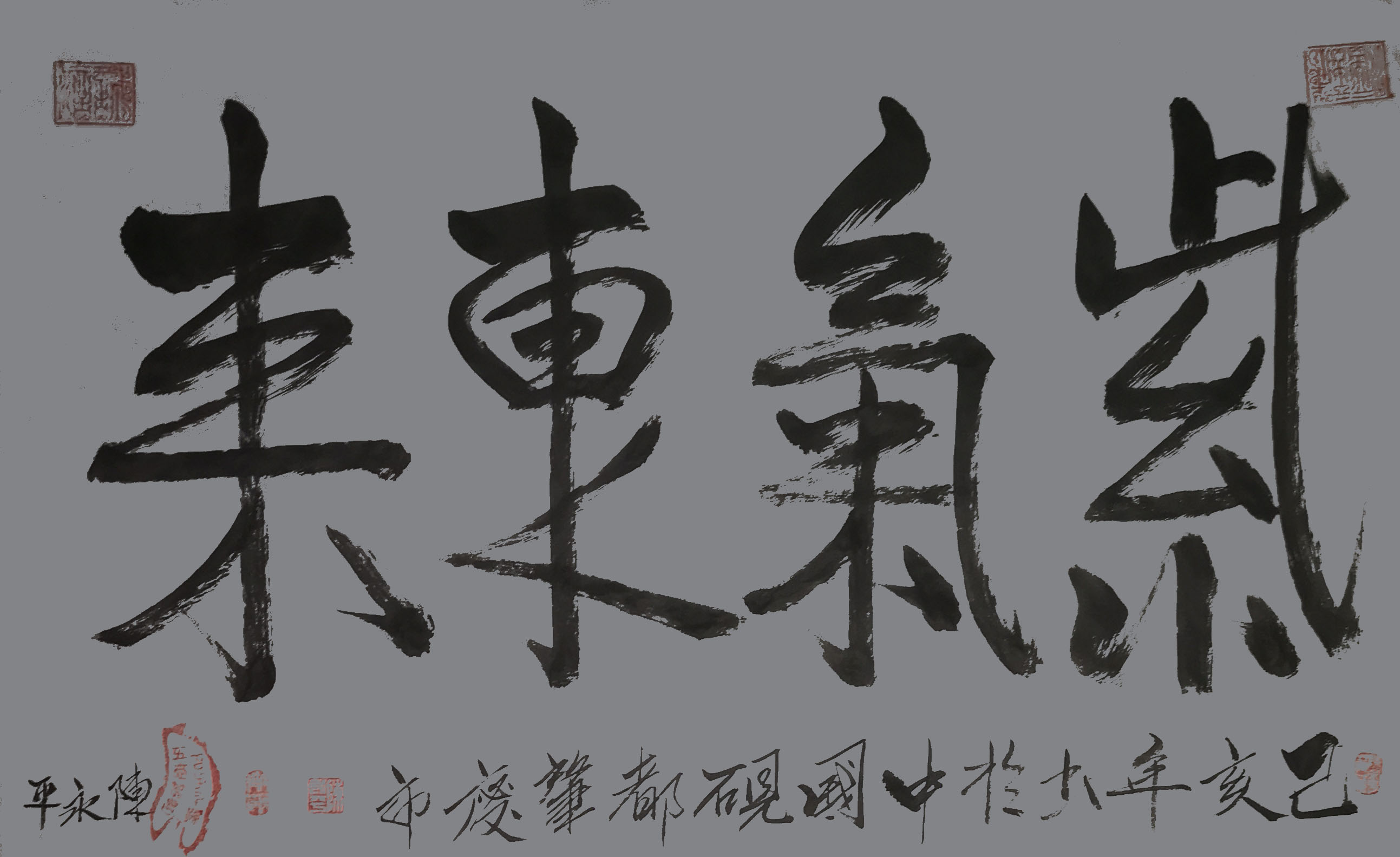 展艺术名人风采,弘万家文化精髓——陈永平(四十九) 展艺术名人风采,弘万家文化精髓——陈永平(四十九)