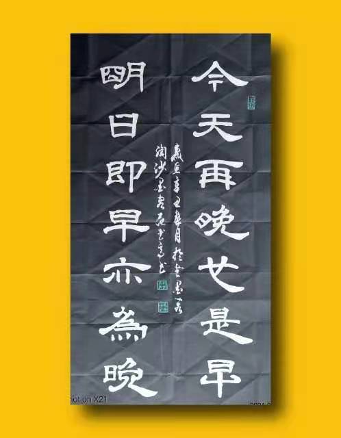 展艺术名人风采,弘万家文化精髓——范武高(八十八) 展艺术名人风采,弘万家文化精髓——范武高(八十八)