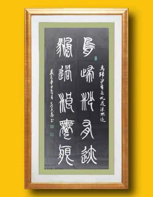 展艺术名人风采,弘万家文化精髓——范武高(八十八) 展艺术名人风采,弘万家文化精髓——范武高(八十八)
