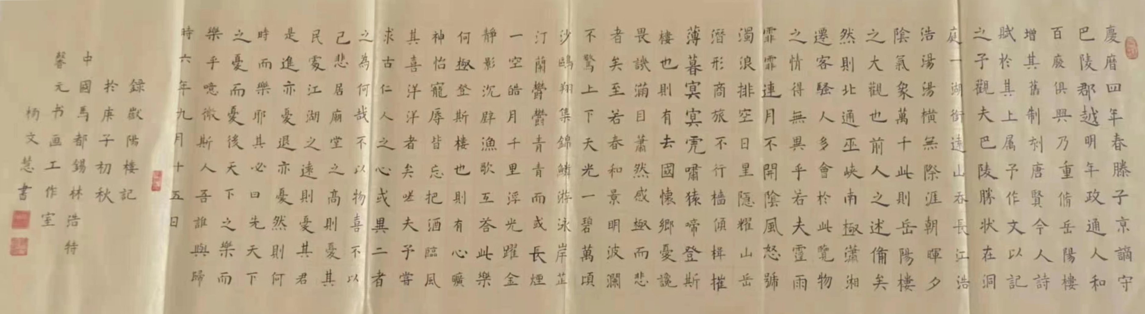 中宣盛世国际书画院青少年书画艺术风采展示—杨文慧 中宣盛世国际书画院青少年书画艺术风采展示—杨文慧
