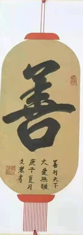 中宣盛世国际书画院青少年书画艺术风采展示—杨文慧 中宣盛世国际书画院青少年书画艺术风采展示—杨文慧