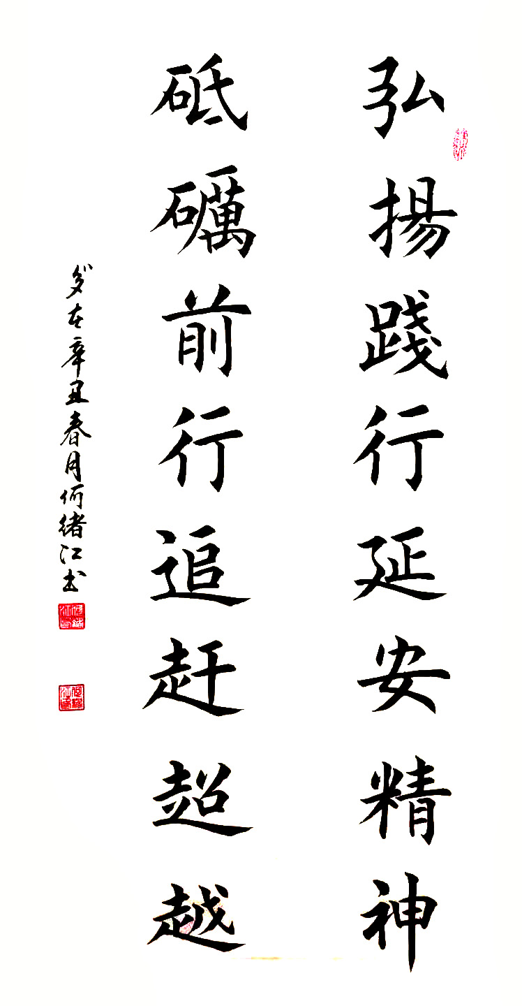 展艺术名人风采,弘万家文化精髓——何绪江(八十六) 展艺术名人风采,弘万家文化精髓——何绪江(八十六)