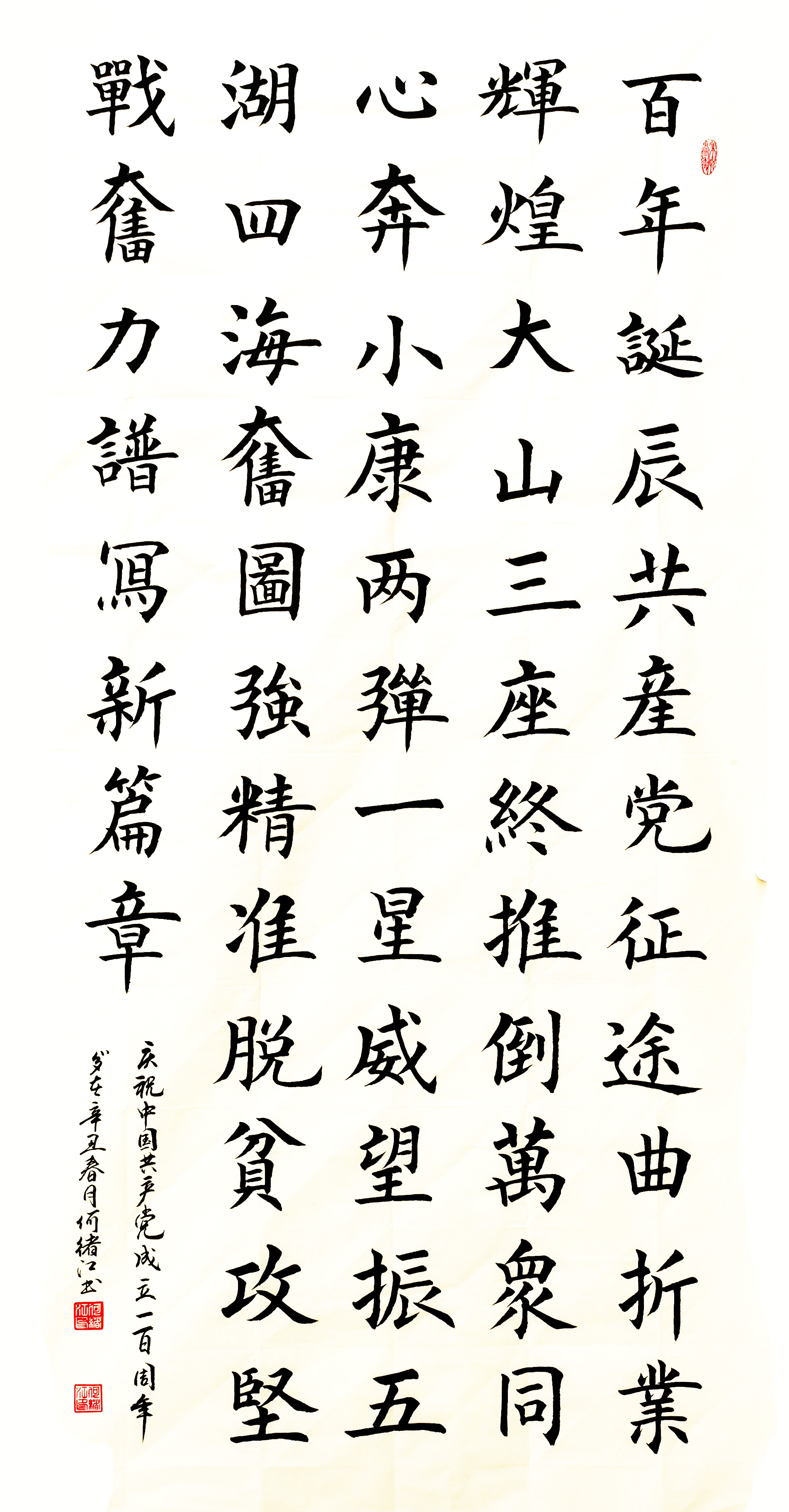 展艺术名人风采,弘万家文化精髓——何绪江(八十六) 展艺术名人风采,弘万家文化精髓——何绪江(八十六)