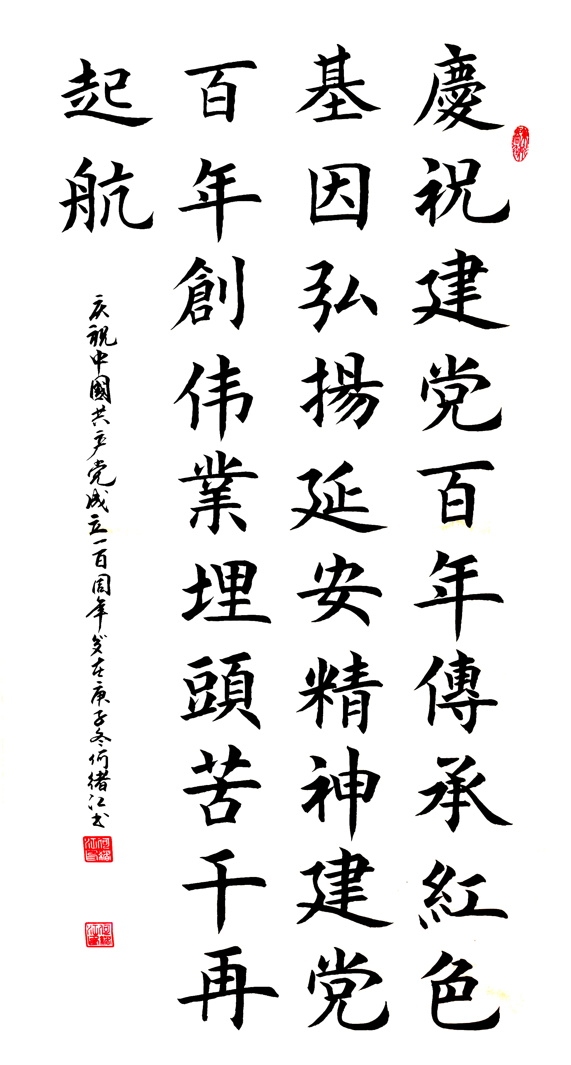 展艺术名人风采,弘万家文化精髓——何绪江(八十六) 展艺术名人风采,弘万家文化精髓——何绪江(八十六)