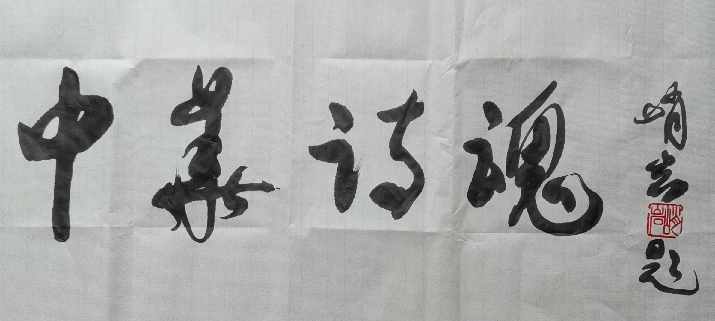 展艺术名人风采,弘万家文化精髓——峭岩(六) 展艺术名人风采,弘万家文化精髓——峭岩(六)