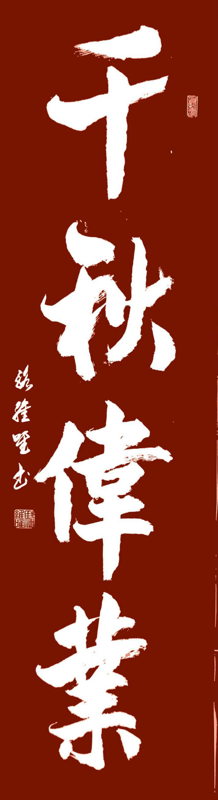 展艺术名人风采,弘万家文化精髓——骆士贵(十五) 展艺术名人风采,弘万家文化精髓——骆士贵(十五)