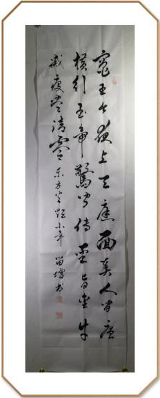 展艺术名人风采,弘万家文化精髓——谈留增(十七) 展艺术名人风采,弘万家文化精髓——谈留增(十七)