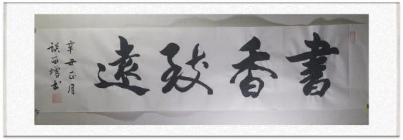 展艺术名人风采,弘万家文化精髓——谈留增(十七) 展艺术名人风采,弘万家文化精髓——谈留增(十七)