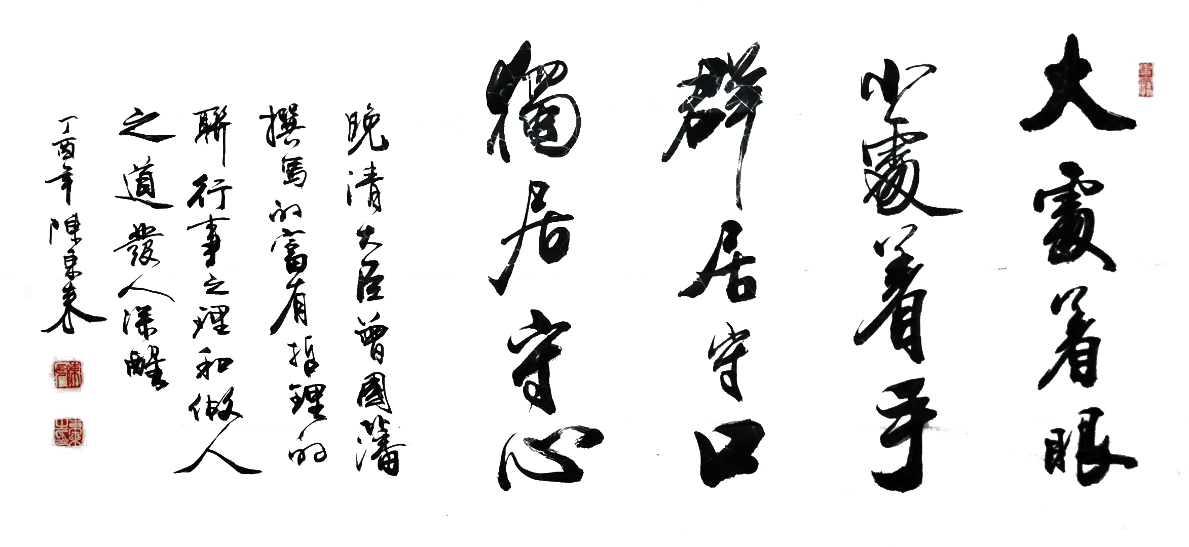 展艺术名人风采,弘万家文化精髓——陈东来(十八) 展艺术名人风采,弘万家文化精髓——陈东来(十八)