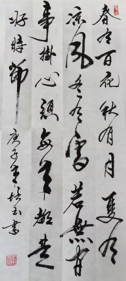 展艺术名人风采，弘万家文化精髓——李培玉（二十）