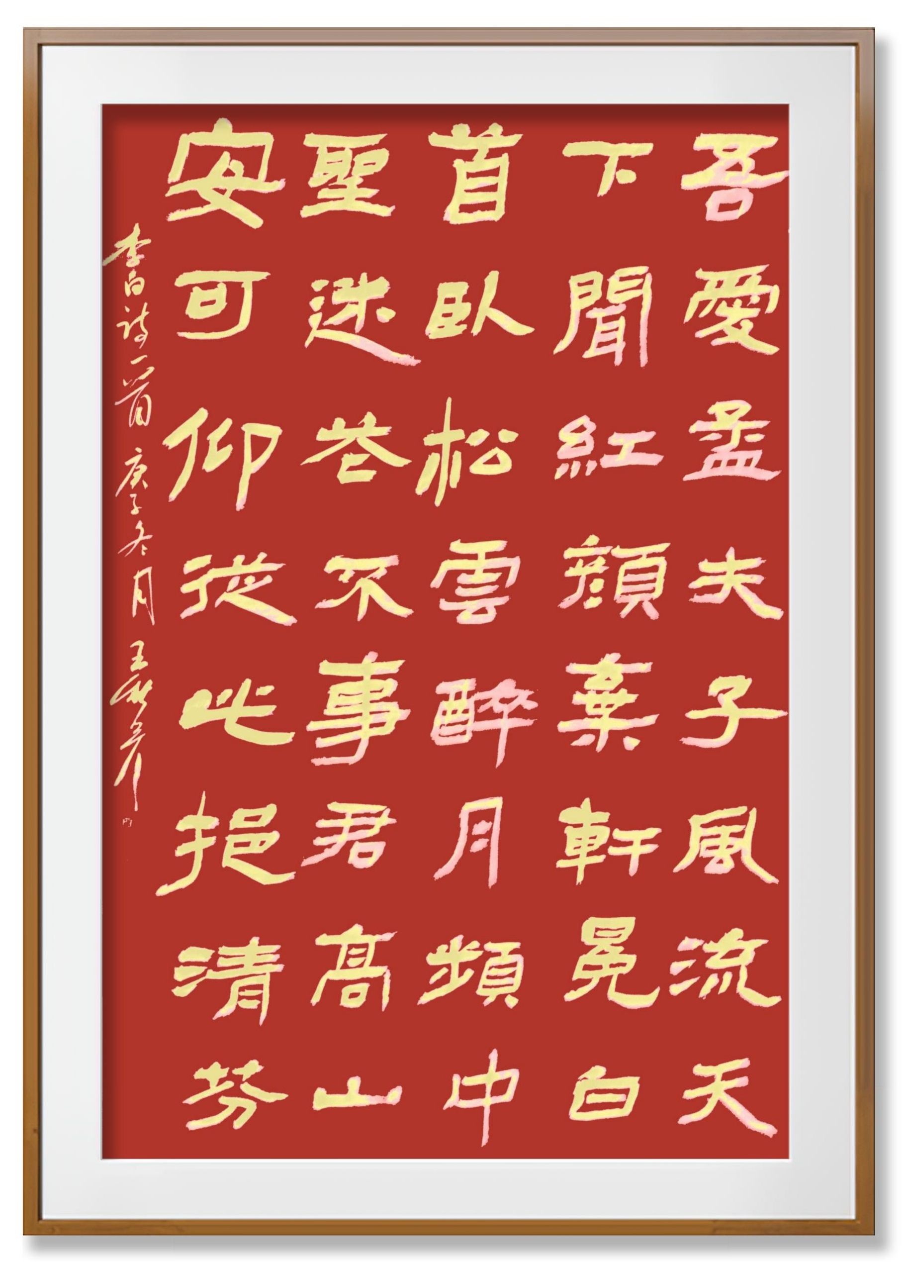 展艺术名人风采,弘万家文化精髓——王新彦(二十二) 展艺术名人风采,弘万家文化精髓——王新彦(二十二)